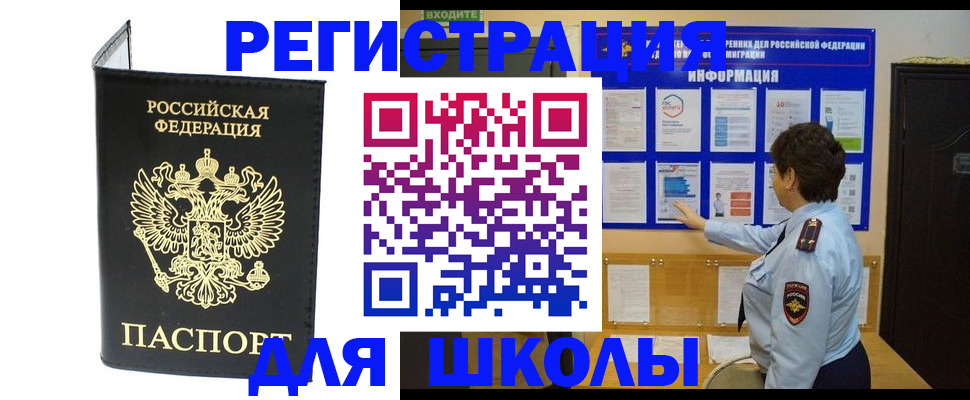 временная регистрация законно в Петрозаводске