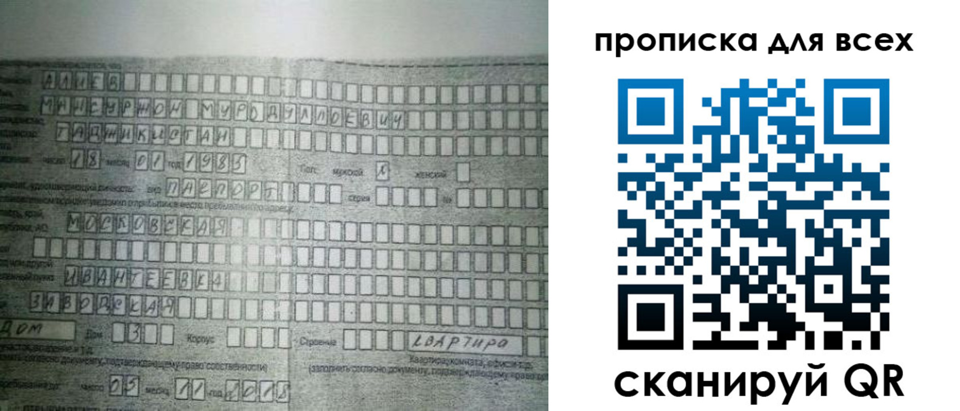 прописка для кредита в Петрозаводске