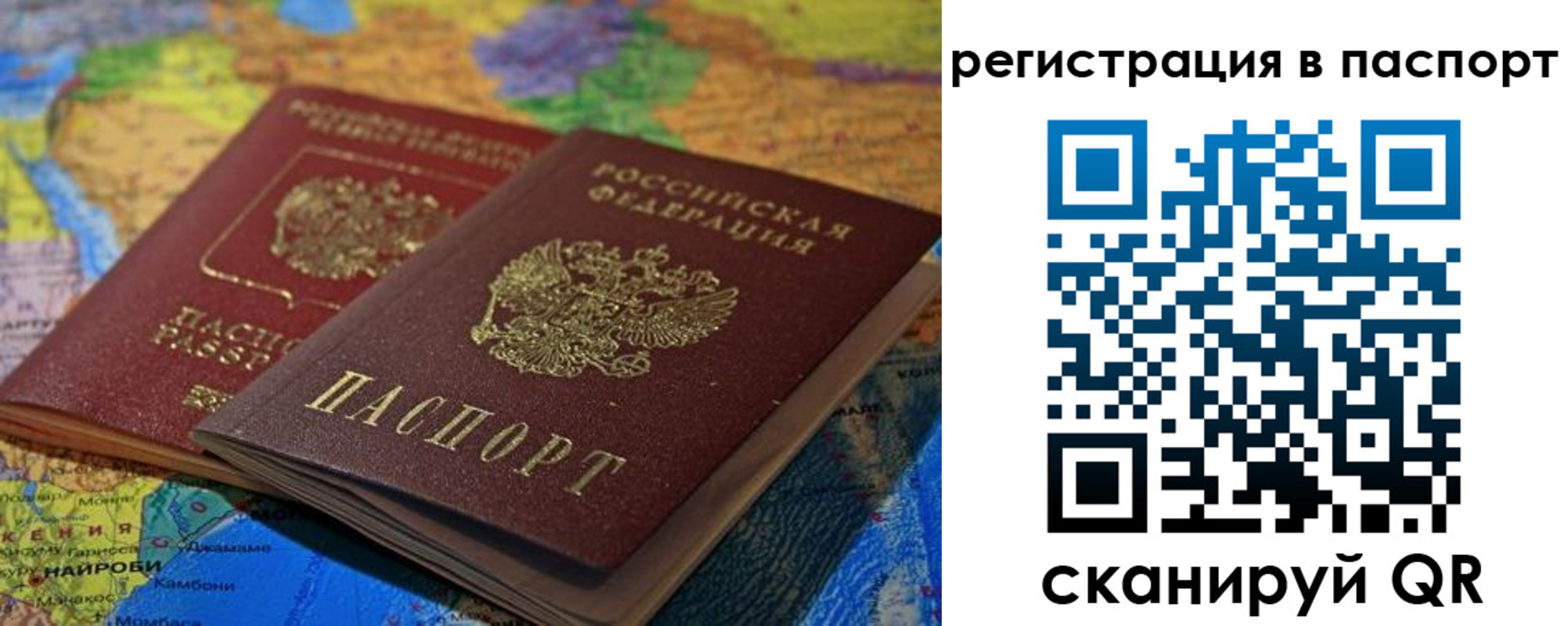временная регистрация госуслуги в Петрозаводске