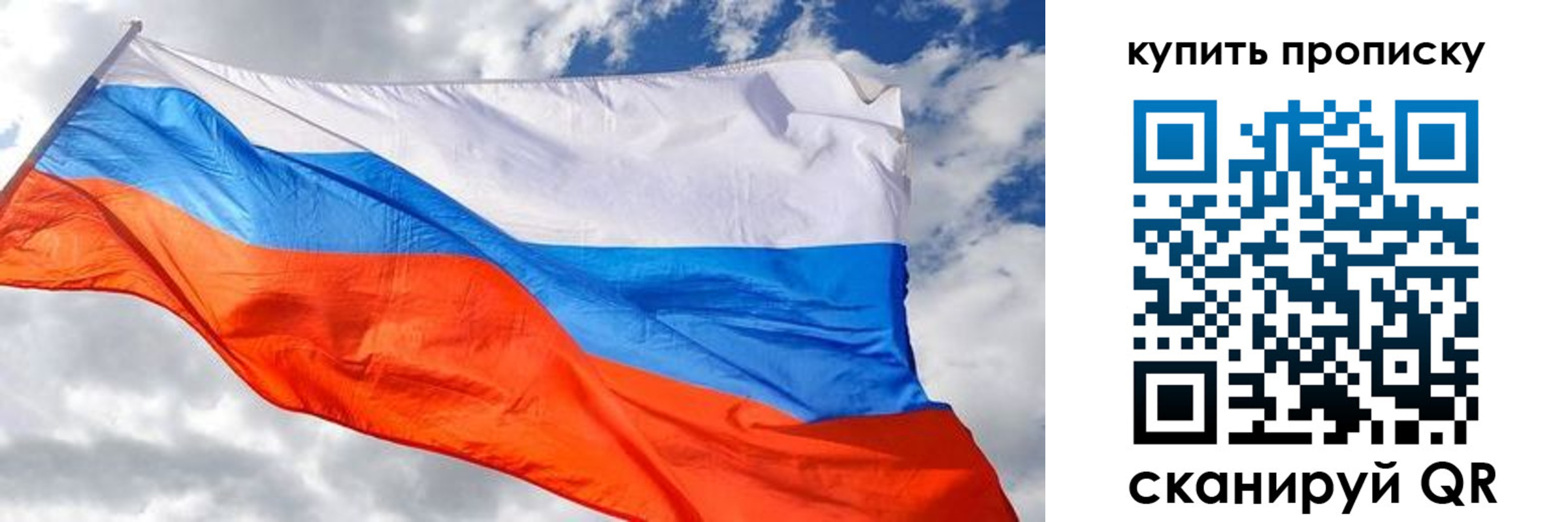 прописка для школы в Петрозаводске