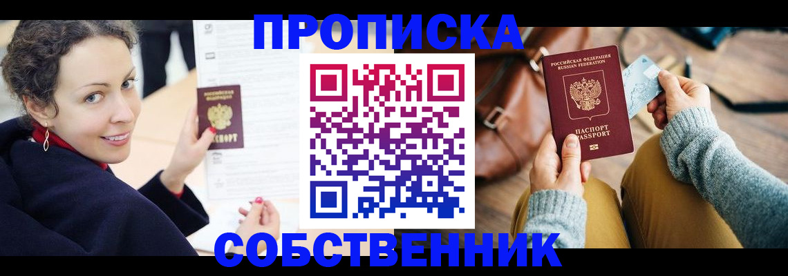 прописка иностранных граждан в Петрозаводске