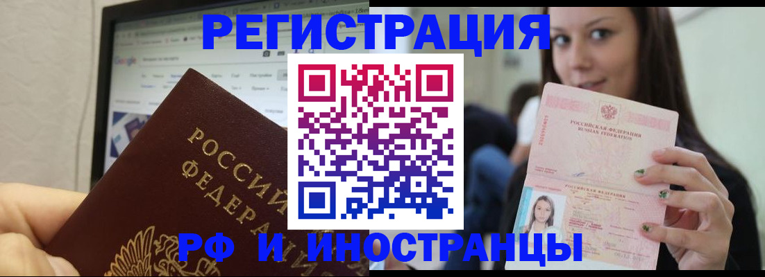 где прописаться в Петрозаводске