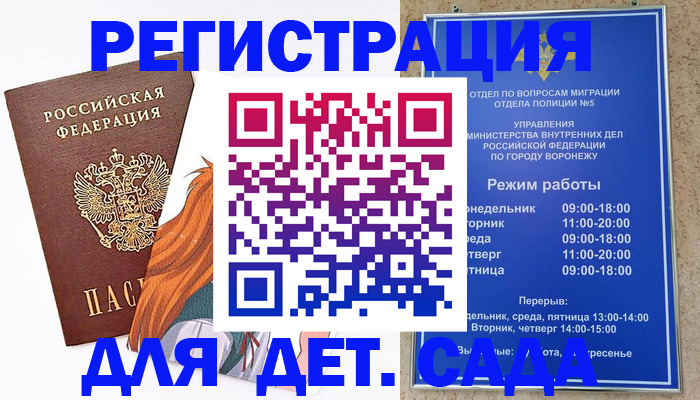 временная прописка в Петрозаводске