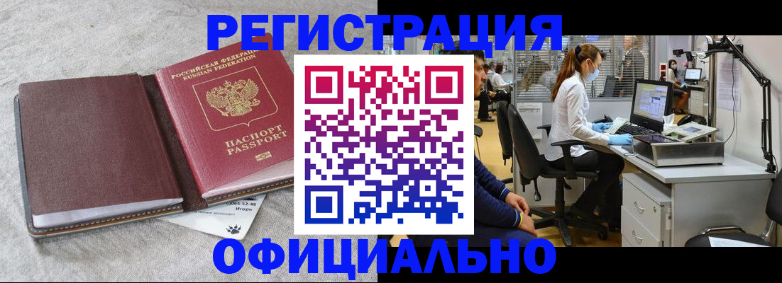 временная регистрация для всех в Петрозаводске