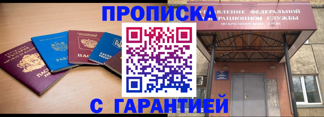 прописка законно в Петрозаводске